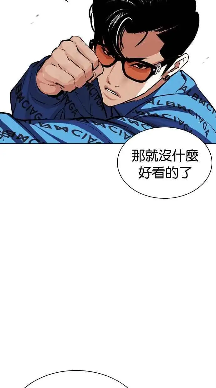 [第471话] 一姟会(第一家子公司)[23] 第92页