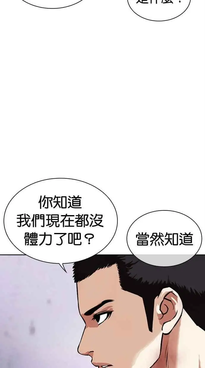 [第471话] 一姟会(第一家子公司)[23] 第62页
