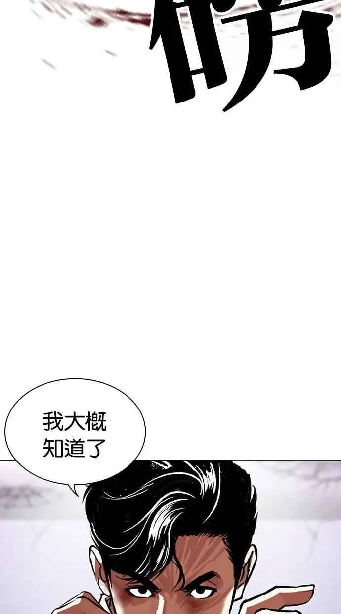 [第471话] 一姟会(第一家子公司)[23] 第88页