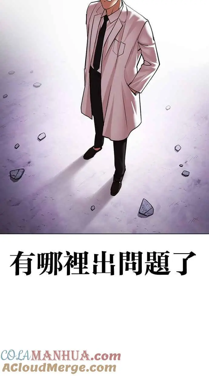 [第471话] 一姟会(第一家子公司)[23] 第73页
