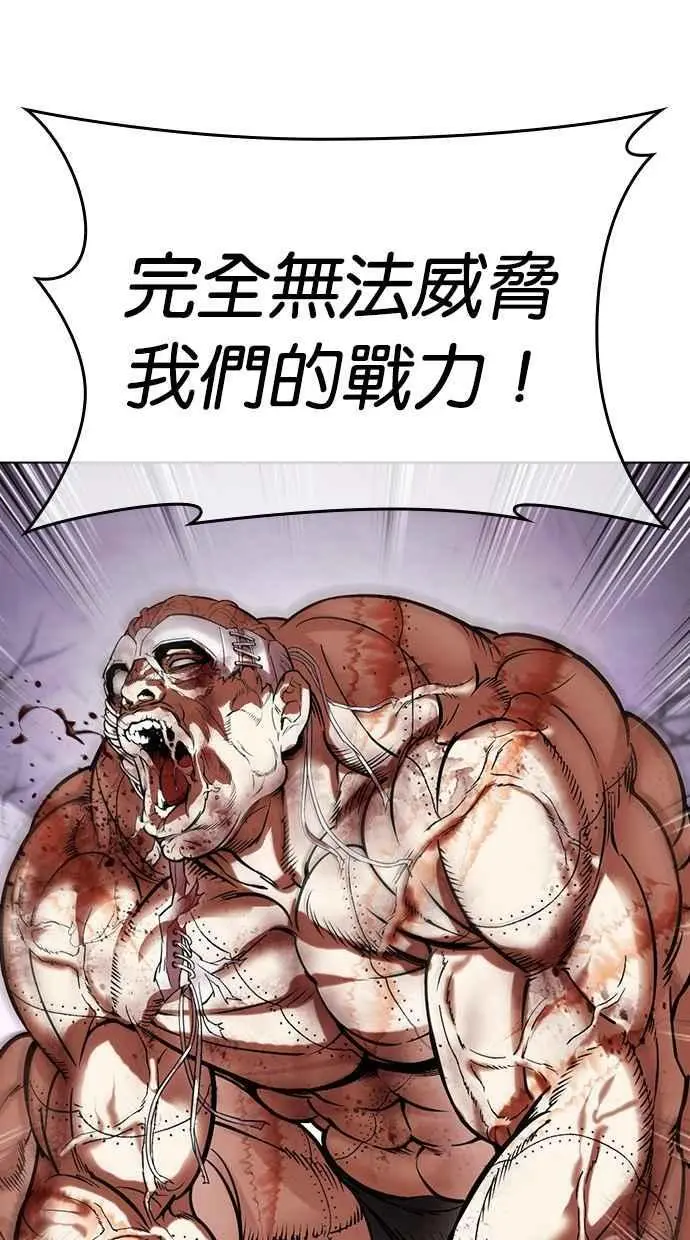[第471话] 一姟会(第一家子公司)[23] 第146页