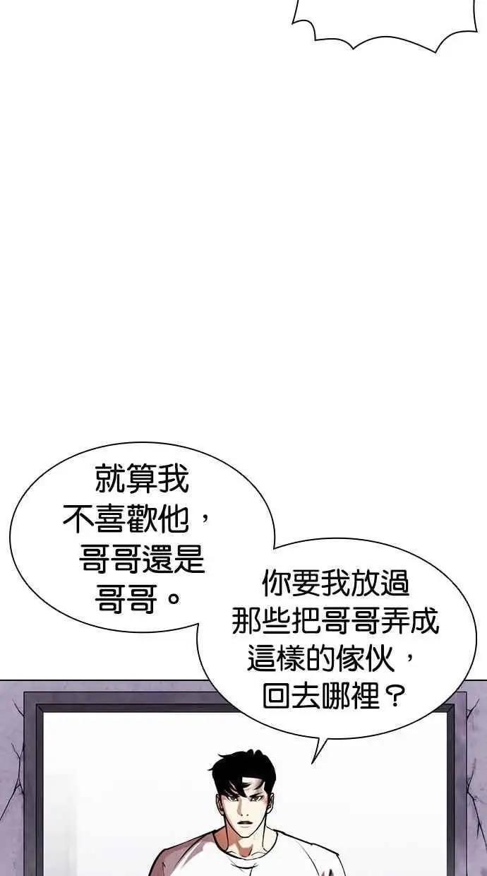 [第471话] 一姟会(第一家子公司)[23] 第38页