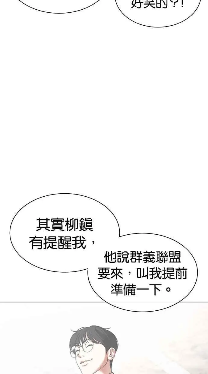 [第471话] 一姟会(第一家子公司)[23] 第142页