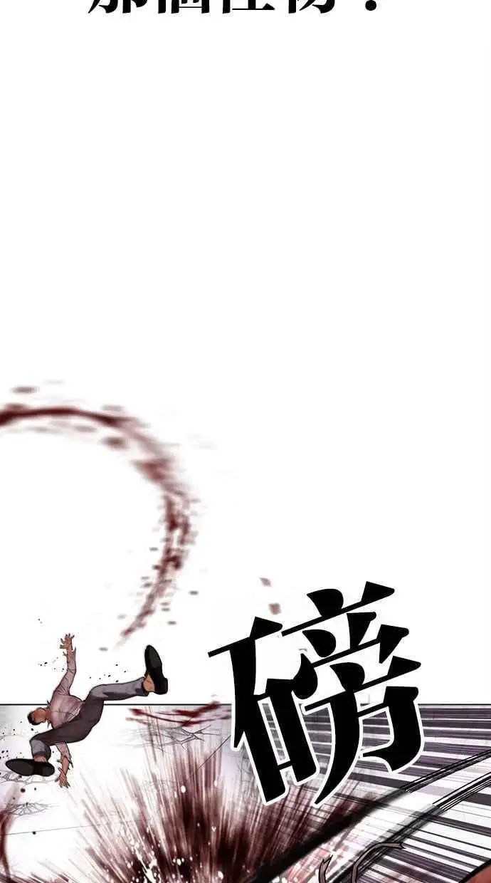 [第471话] 一姟会(第一家子公司)[23] 第118页