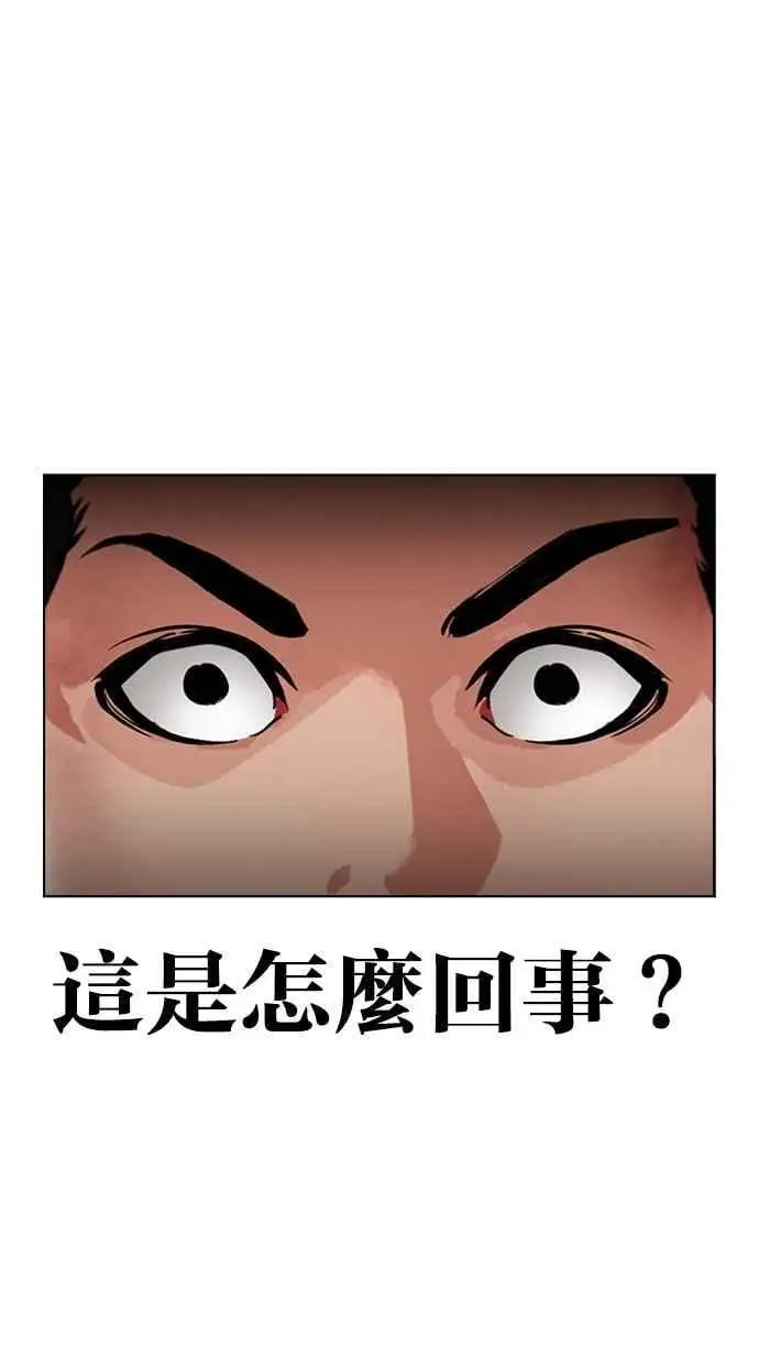 [第471话] 一姟会(第一家子公司)[23] 第68页