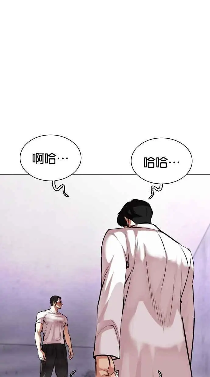 [第471话] 一姟会(第一家子公司)[23] 第138页