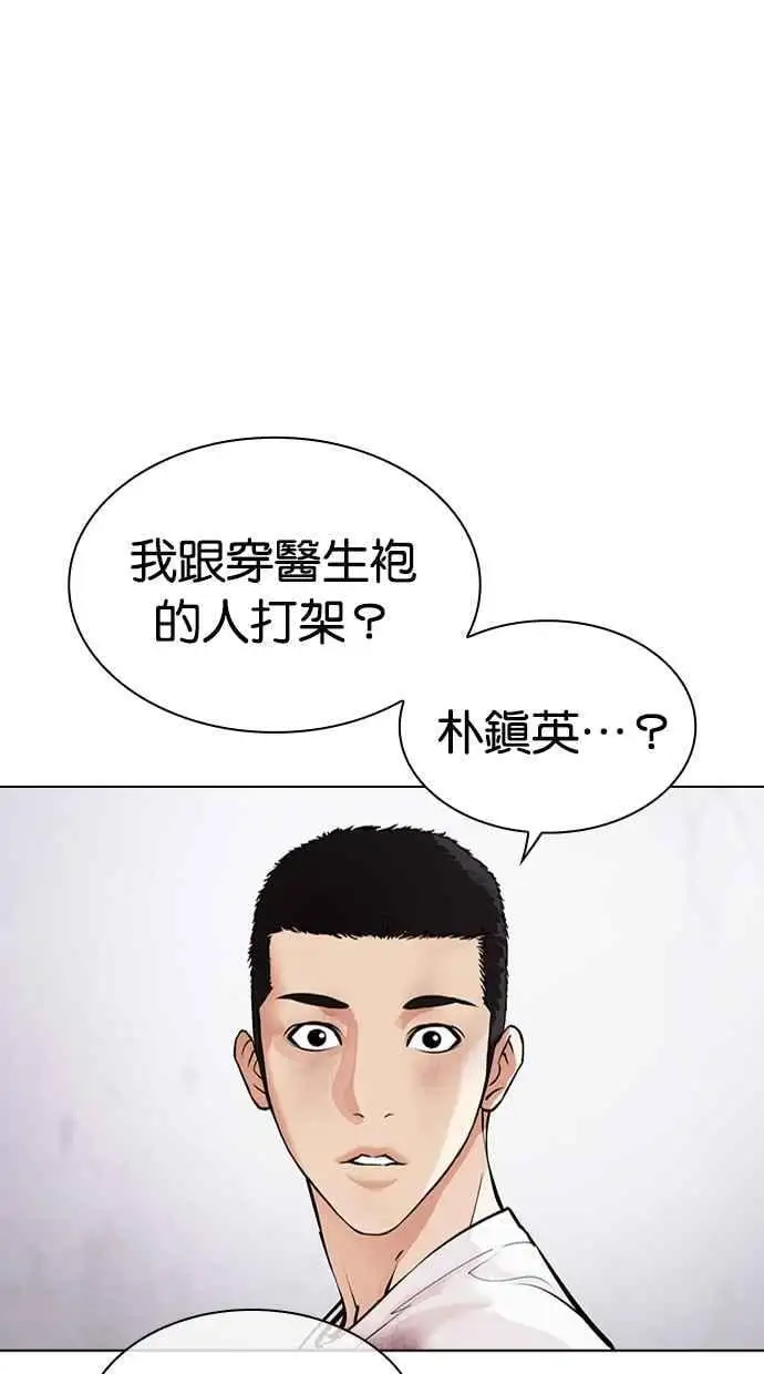 [第471话] 一姟会(第一家子公司)[23] 第7页