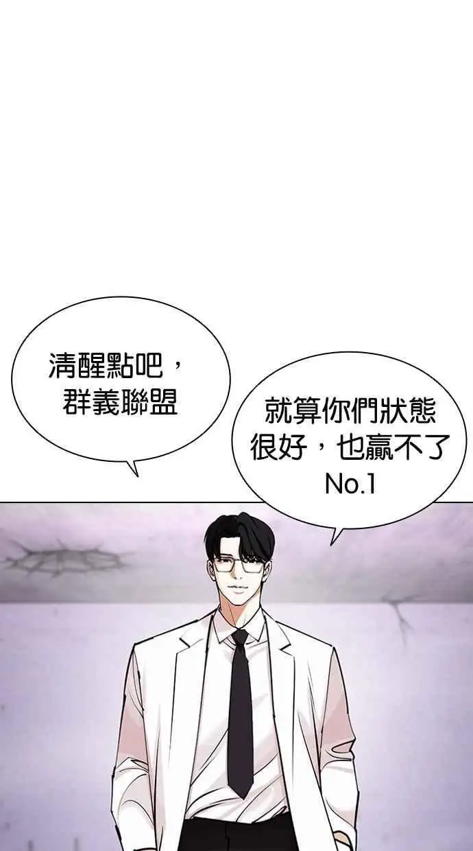 [第471话] 一姟会(第一家子公司)[23] 第150页