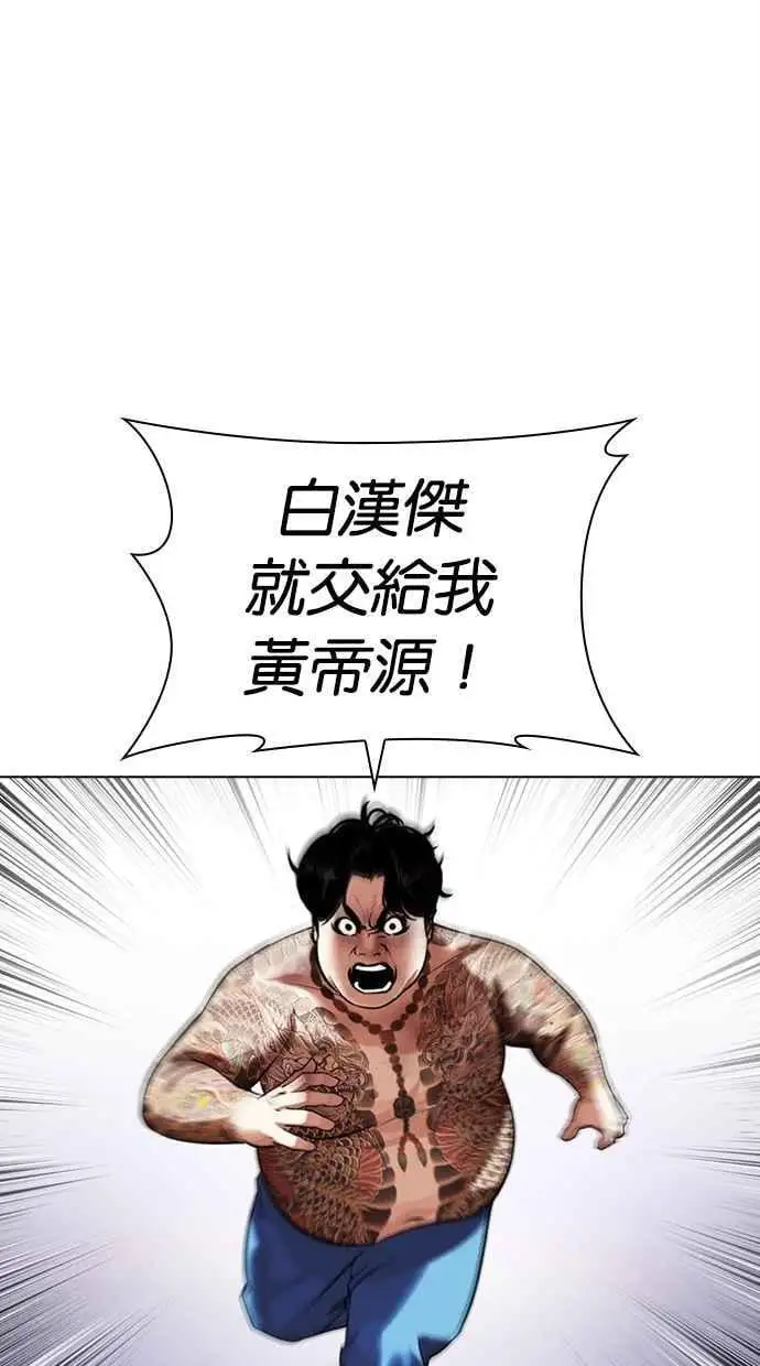 [第471话] 一姟会(第一家子公司)[23] 第94页