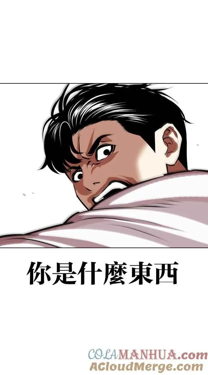 [第471话] 一姟会(第一家子公司)[23] 第113页