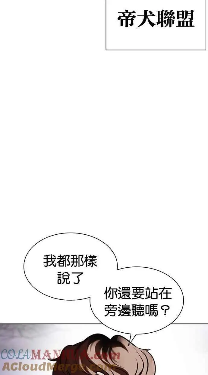 [第471话] 一姟会(第一家子公司)[23] 第161页