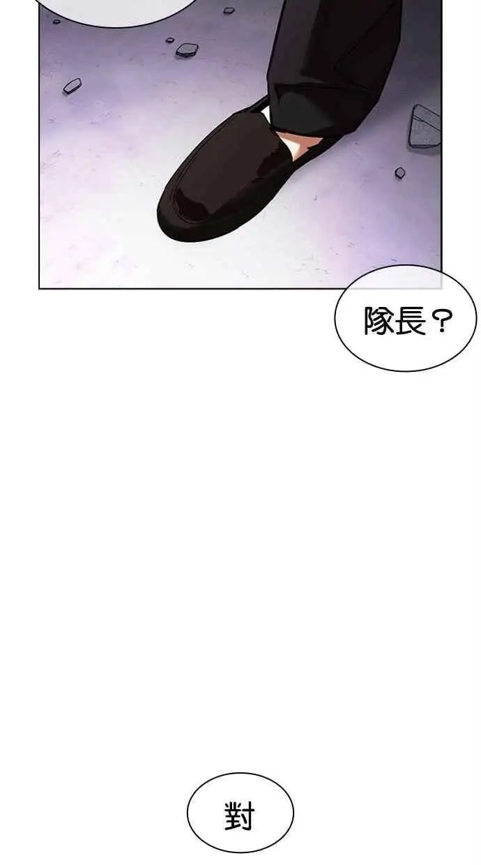[第471话] 一姟会(第一家子公司)[23] 第64页