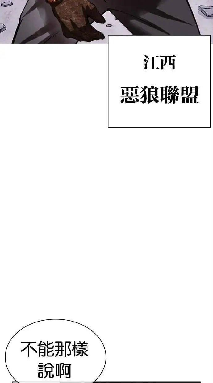 [第471话] 一姟会(第一家子公司)[23] 第164页