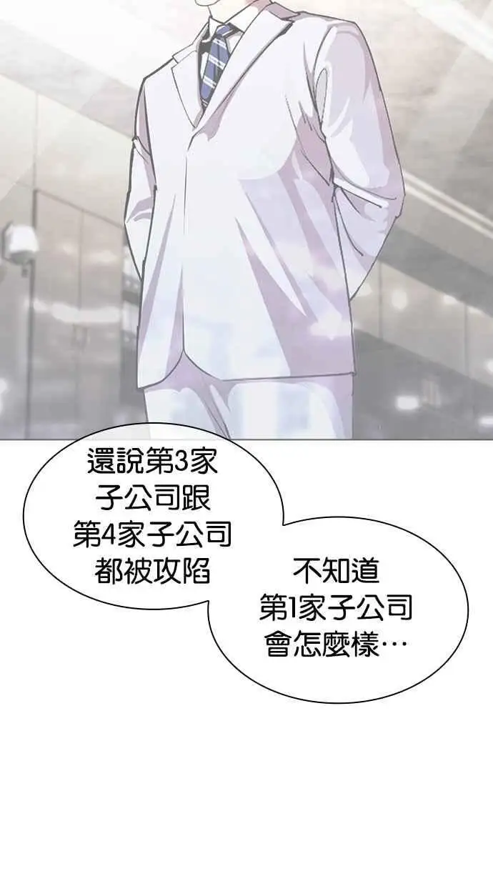 [第471话] 一姟会(第一家子公司)[23] 第143页