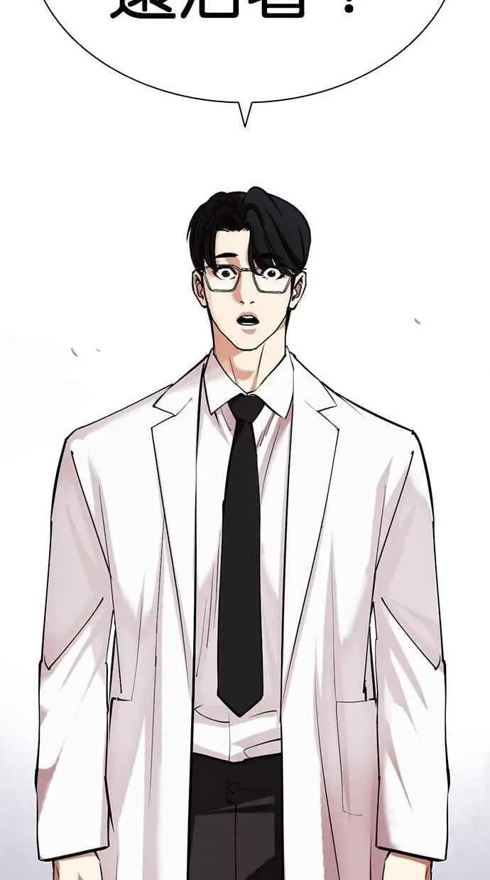 [第471话] 一姟会(第一家子公司)[23] 第79页