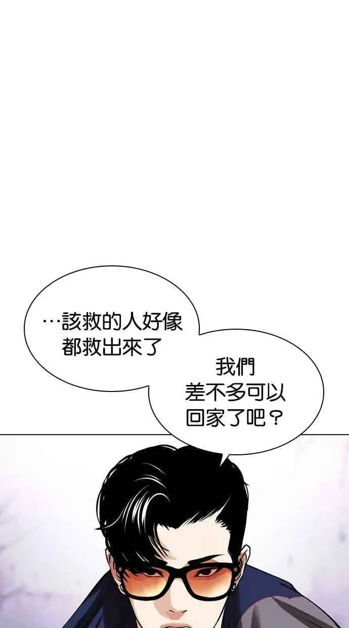 [第471话] 一姟会(第一家子公司)[23] 第31页