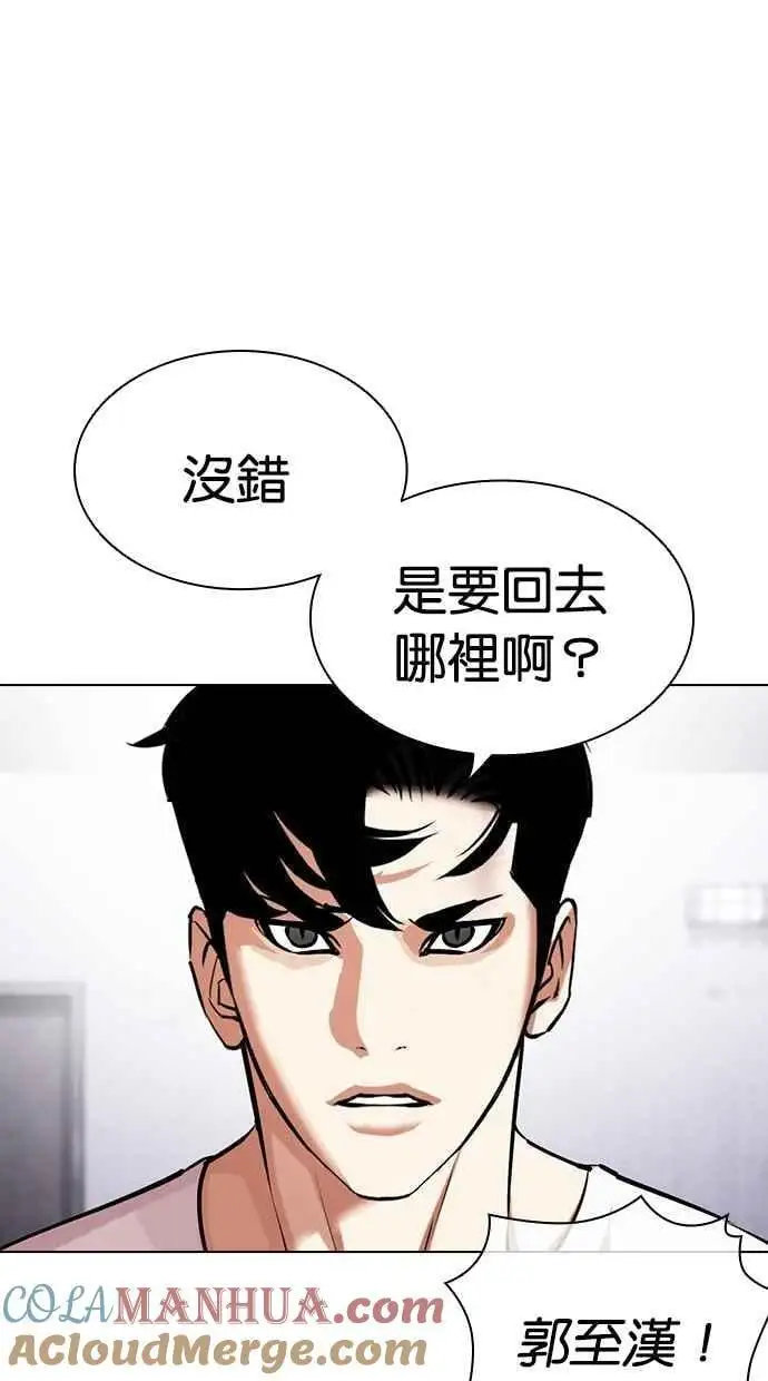 [第471话] 一姟会(第一家子公司)[23] 第37页