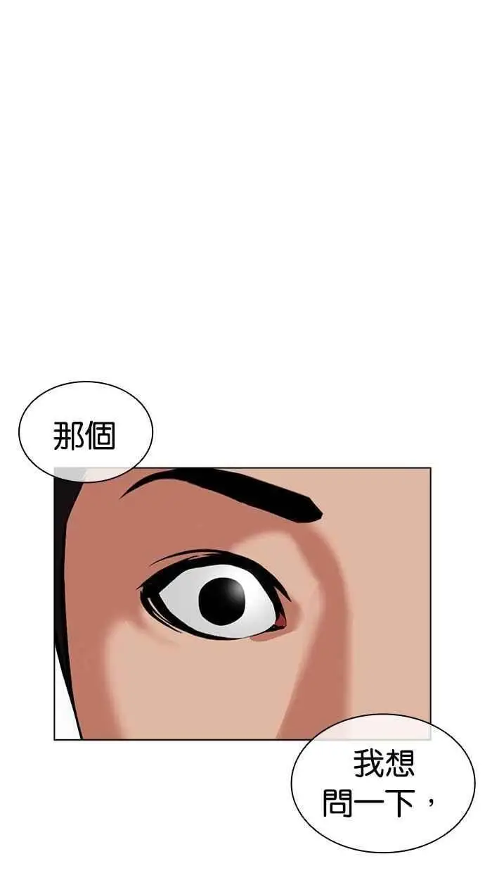 [第471话] 一姟会(第一家子公司)[23] 第83页