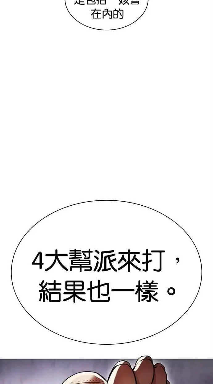 [第471话] 一姟会(第一家子公司)[23] 第152页