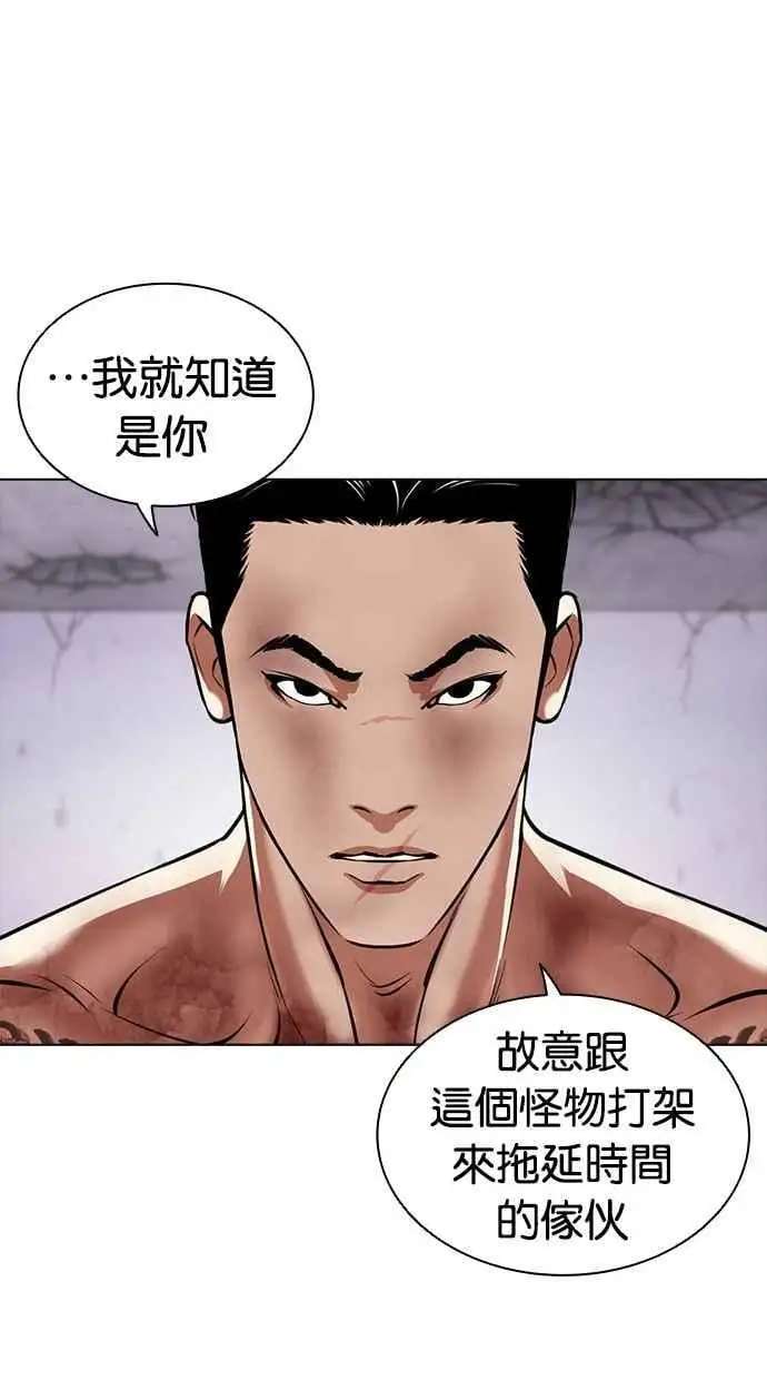 [第471话] 一姟会(第一家子公司)[23] 第168页