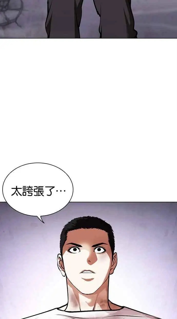 [第471话] 一姟会(第一家子公司)[23] 第135页