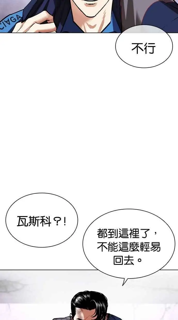 [第471话] 一姟会(第一家子公司)[23] 第32页