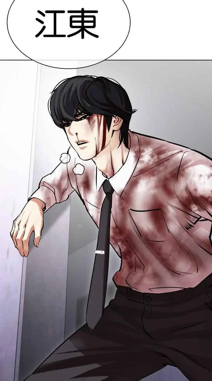 [第471话] 一姟会(第一家子公司)[23] 第170页