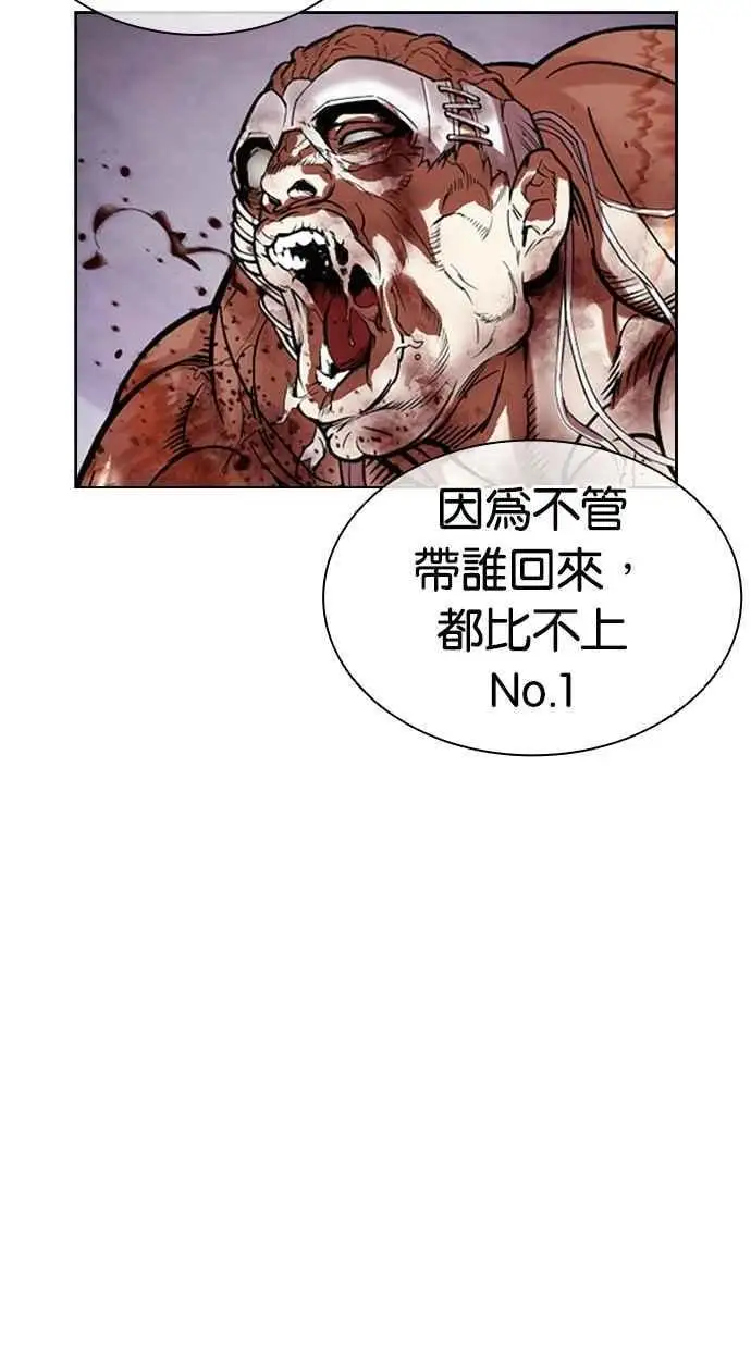 [第471话] 一姟会(第一家子公司)[23] 第148页
