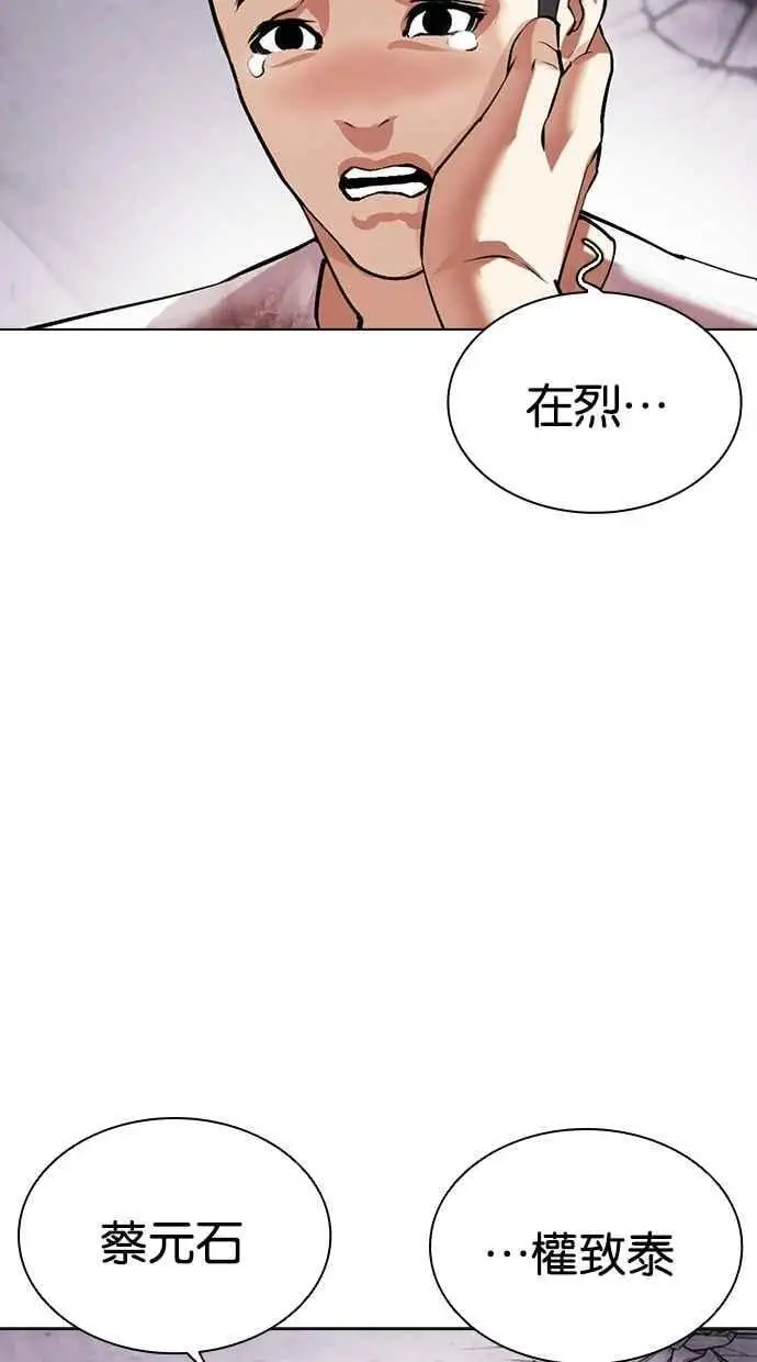 [第471话] 一姟会(第一家子公司)[23] 第20页