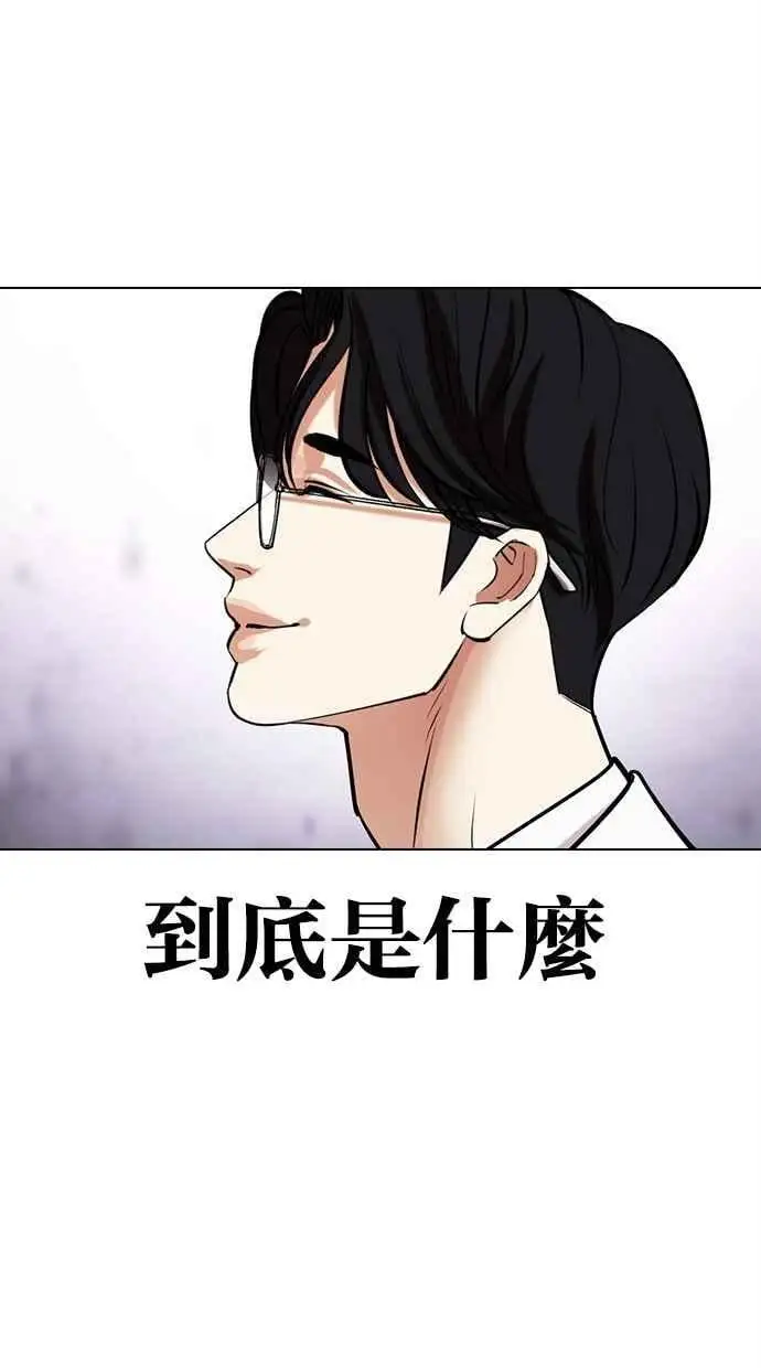 [第471话] 一姟会(第一家子公司)[23] 第114页