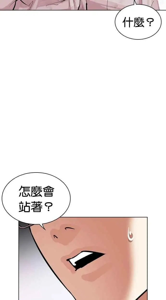[第471话] 一姟会(第一家子公司)[23] 第76页