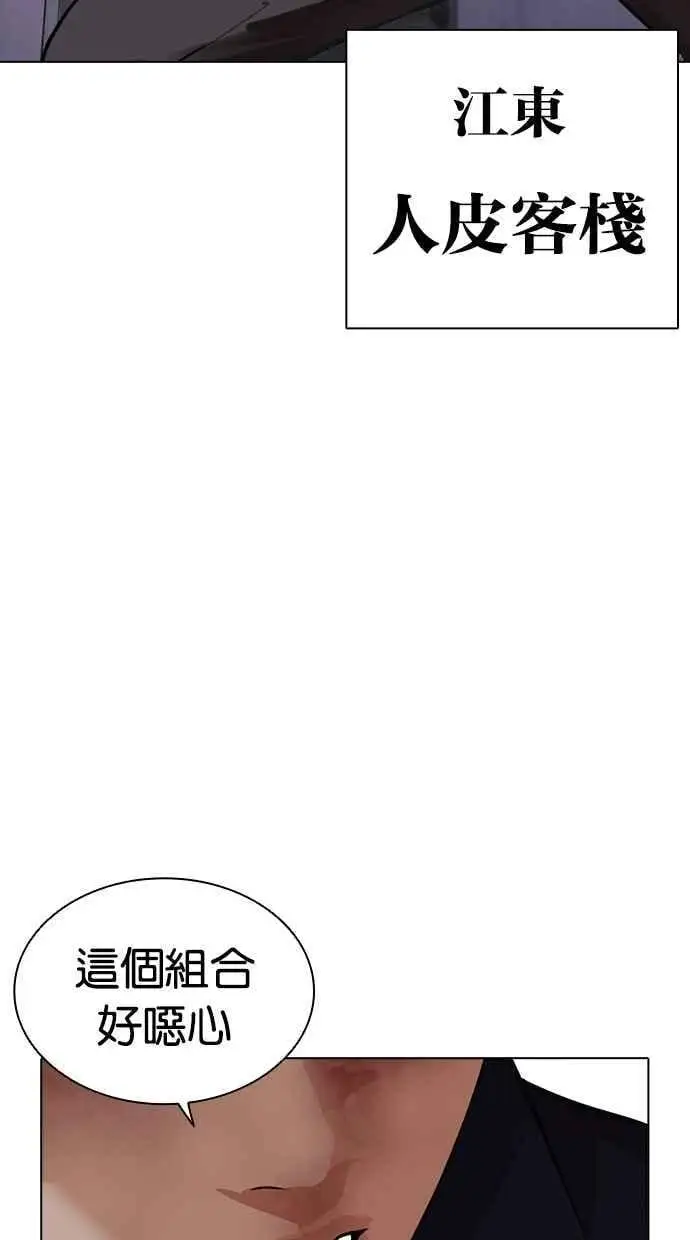 [第471话] 一姟会(第一家子公司)[23] 第171页