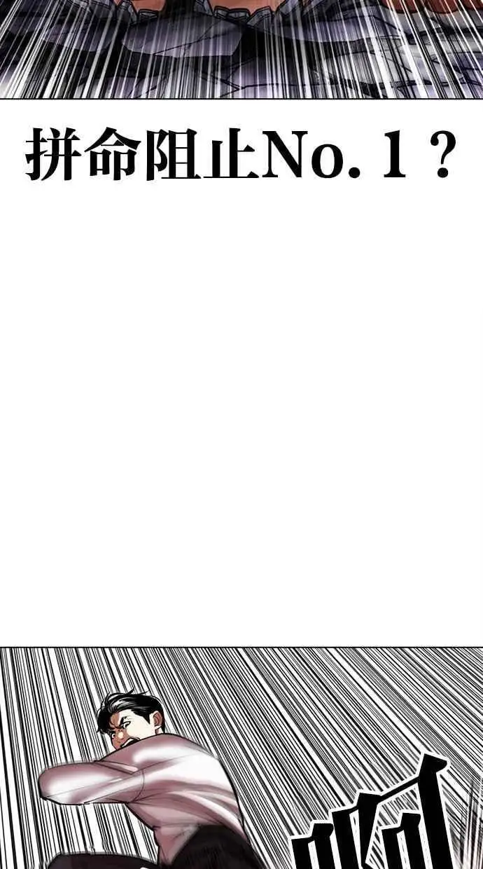 [第471话] 一姟会(第一家子公司)[23] 第111页