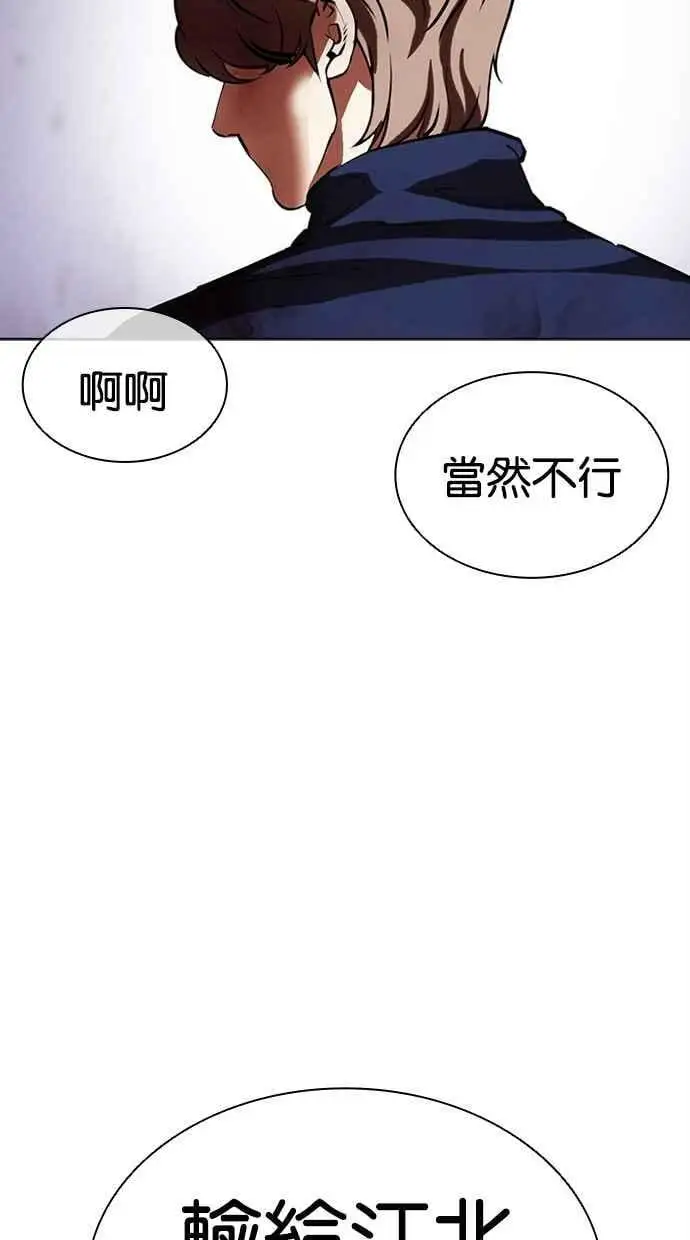 [第471话] 一姟会(第一家子公司)[23] 第162页