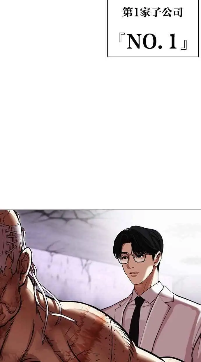 [第471话] 一姟会(第一家子公司)[23] 第104页
