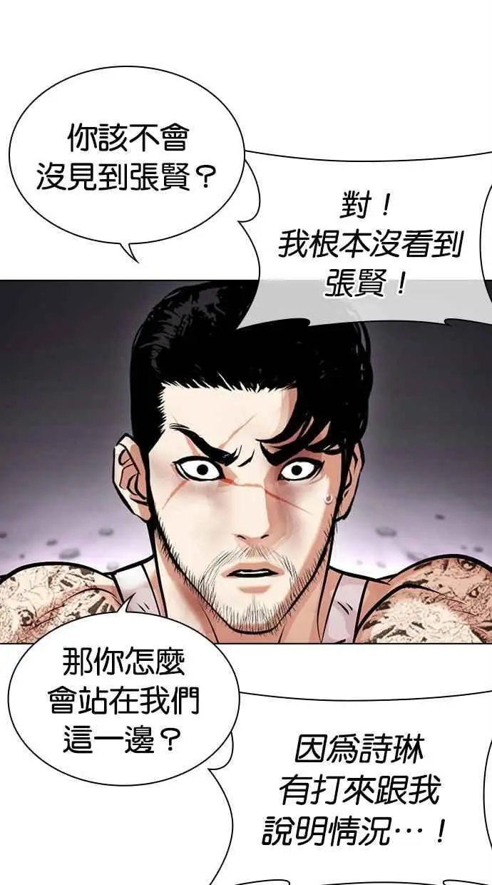 [第471话] 一姟会(第一家子公司)[23] 第47页