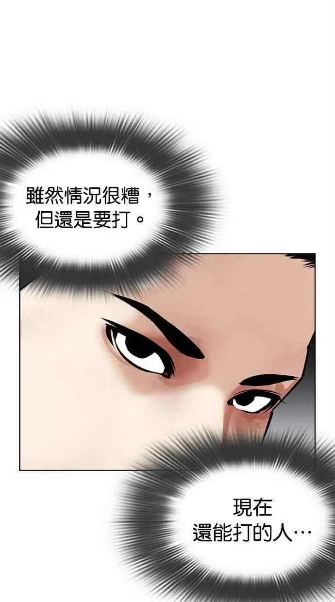 [第471话] 一姟会(第一家子公司)[23] 第58页