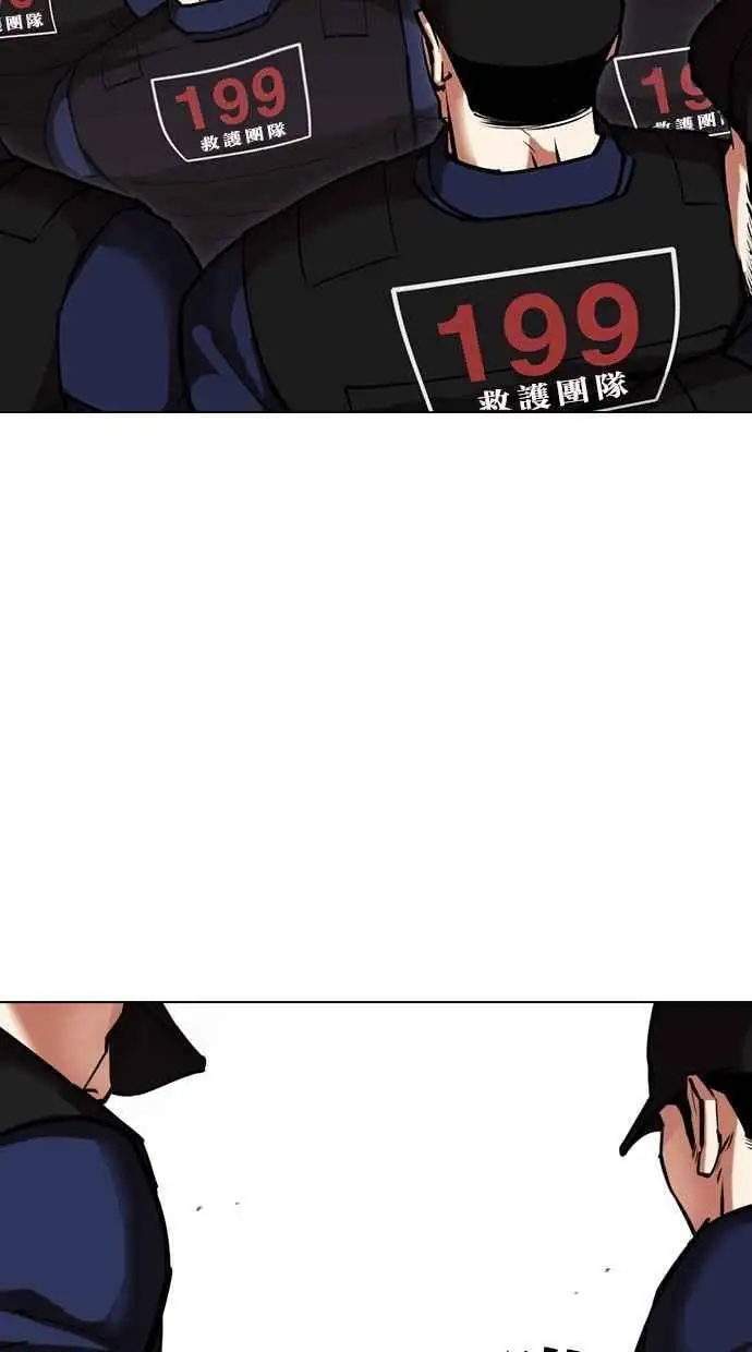 [第471话] 一姟会(第一家子公司)[23] 第51页