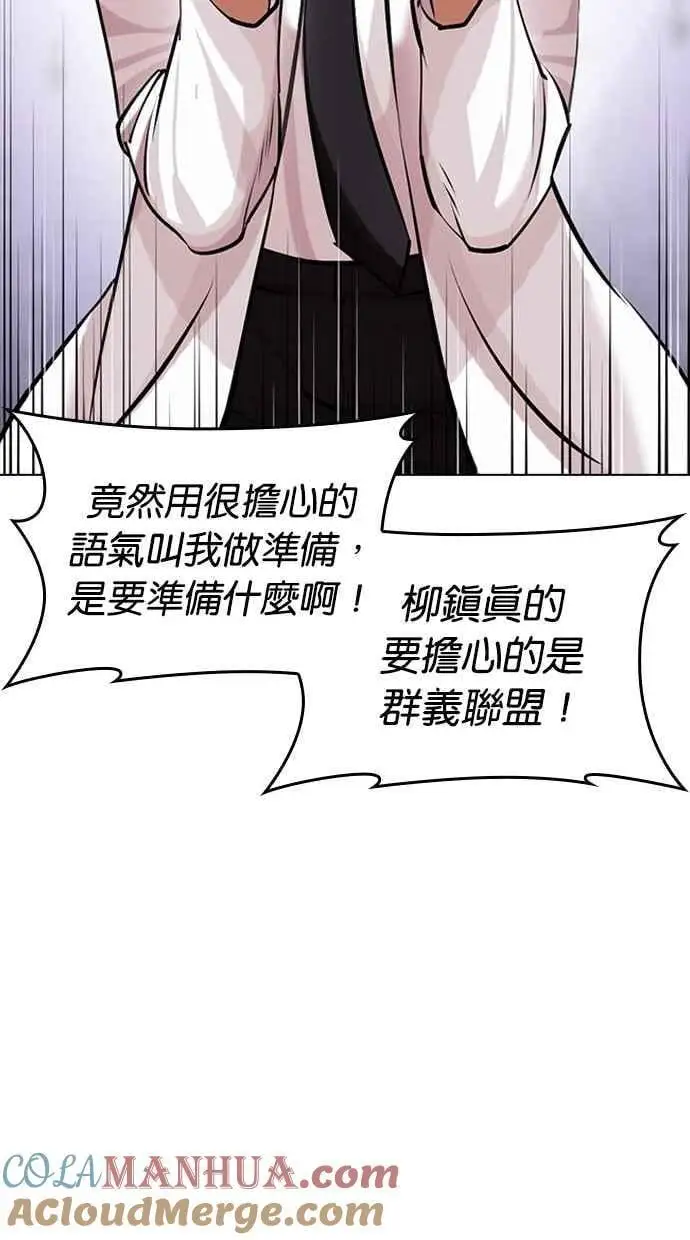 [第471话] 一姟会(第一家子公司)[23] 第145页