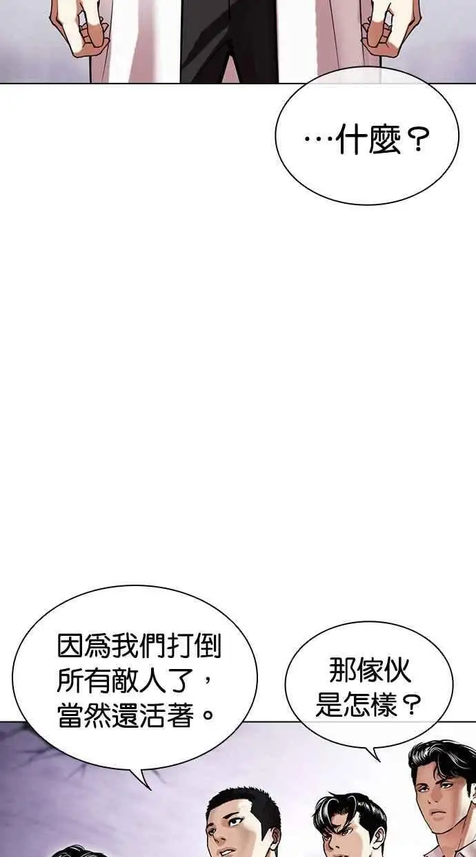 [第471话] 一姟会(第一家子公司)[23] 第80页