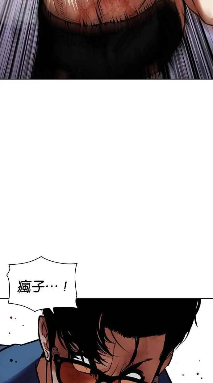 [第471话] 一姟会(第一家子公司)[23] 第122页