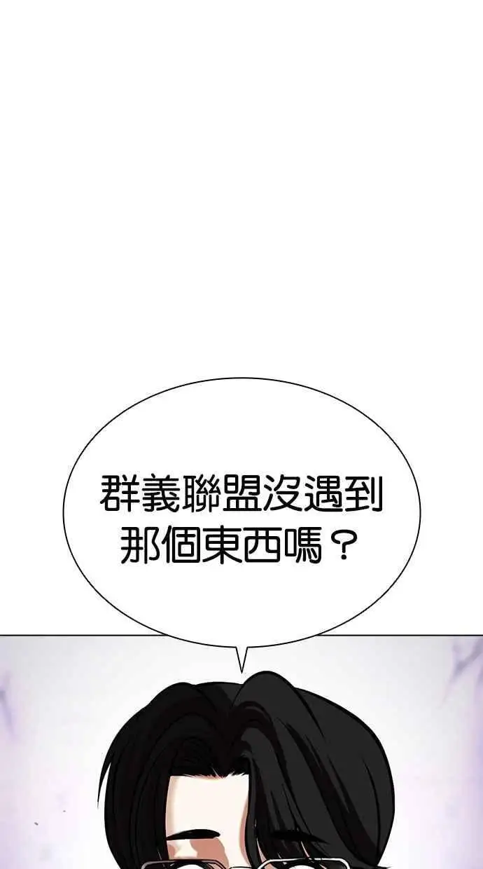 [第471话] 一姟会(第一家子公司)[23] 第84页