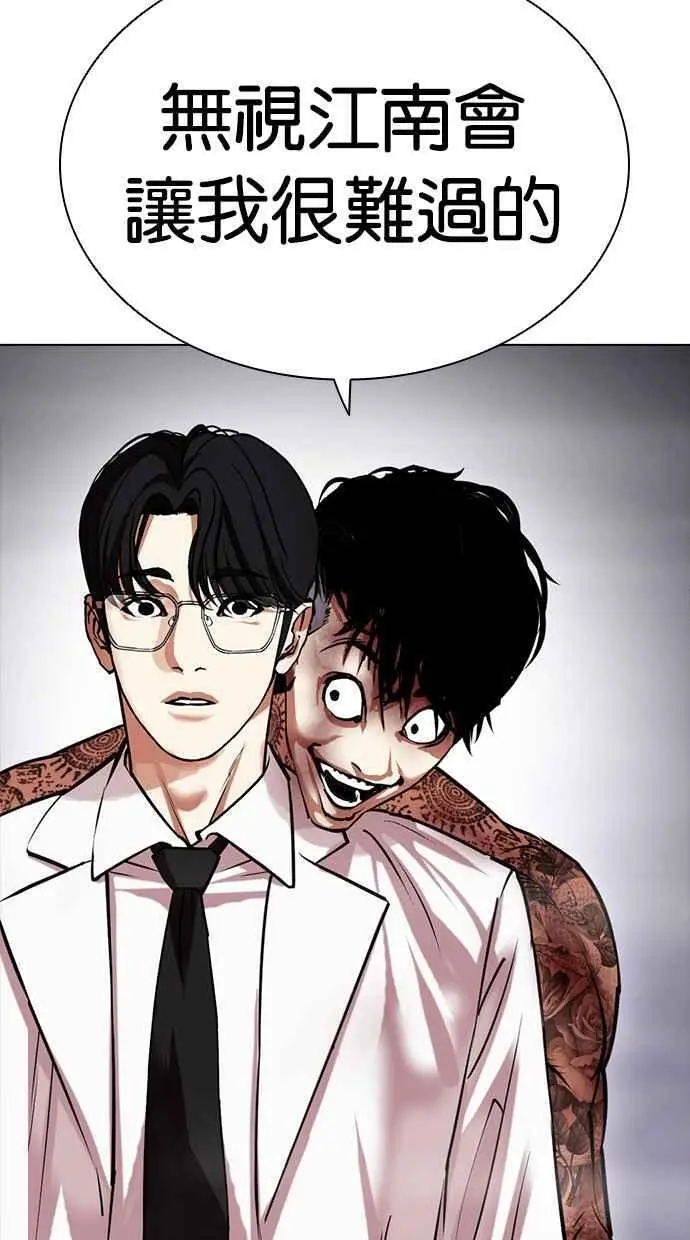 [第471话] 一姟会(第一家子公司)[23] 第166页