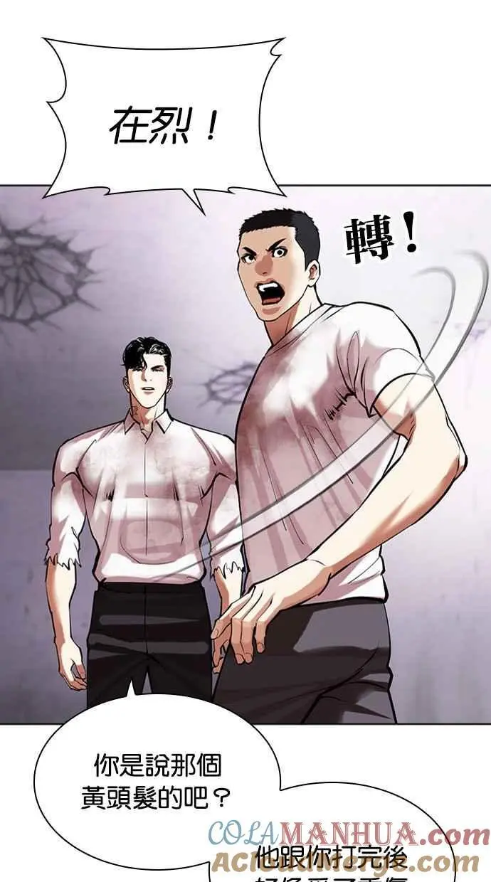 [第471话] 一姟会(第一家子公司)[23] 第13页