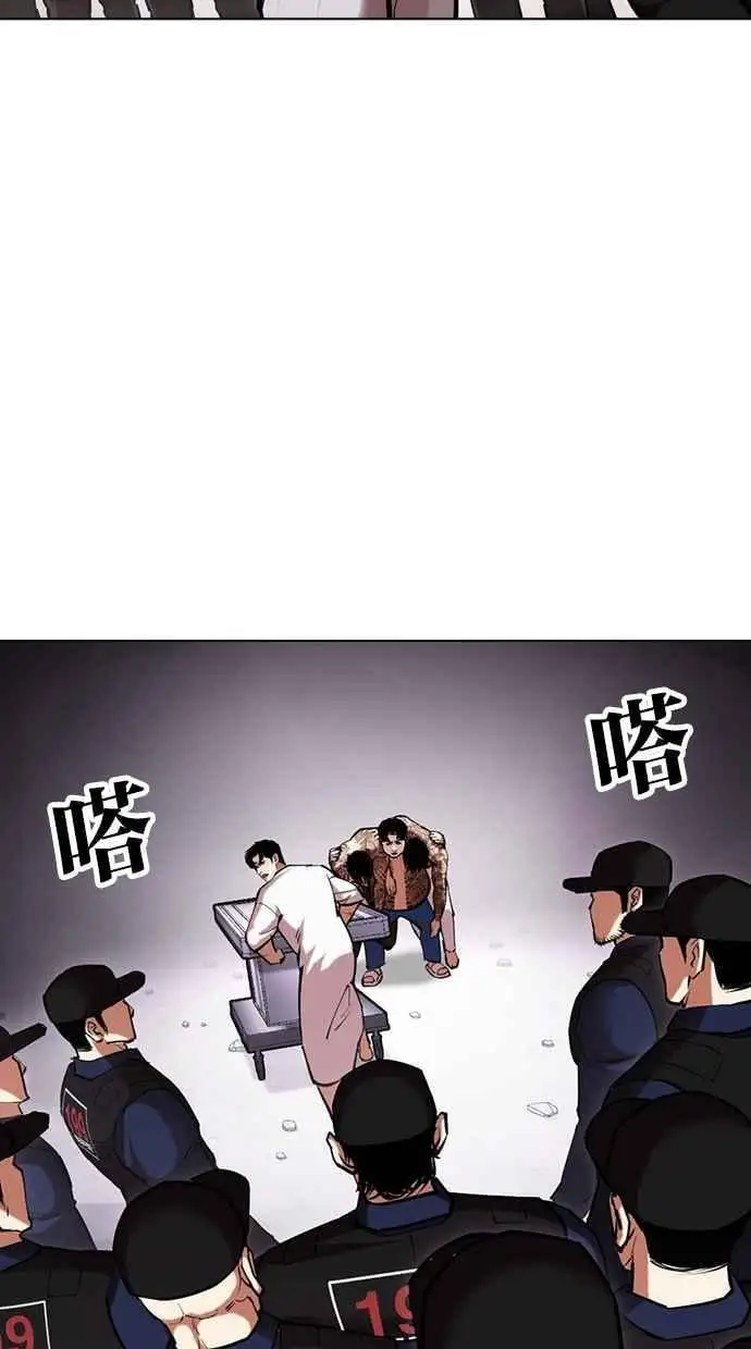 [第471话] 一姟会(第一家子公司)[23] 第50页