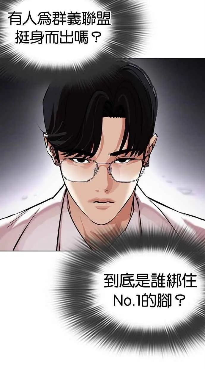 [第471话] 一姟会(第一家子公司)[23] 第107页