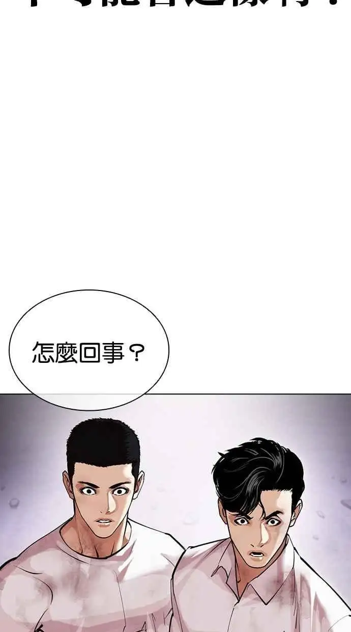 [第471话] 一姟会(第一家子公司)[23] 第75页