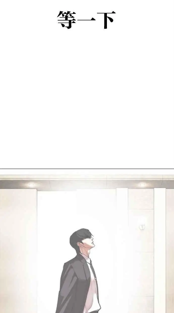 [第471话] 一姟会(第一家子公司)[23] 第42页