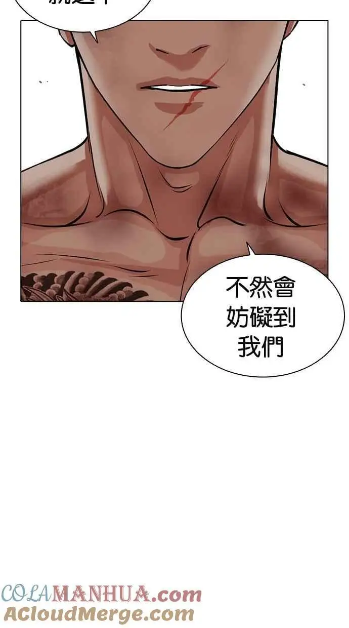 [第471话] 一姟会(第一家子公司)[23] 第173页