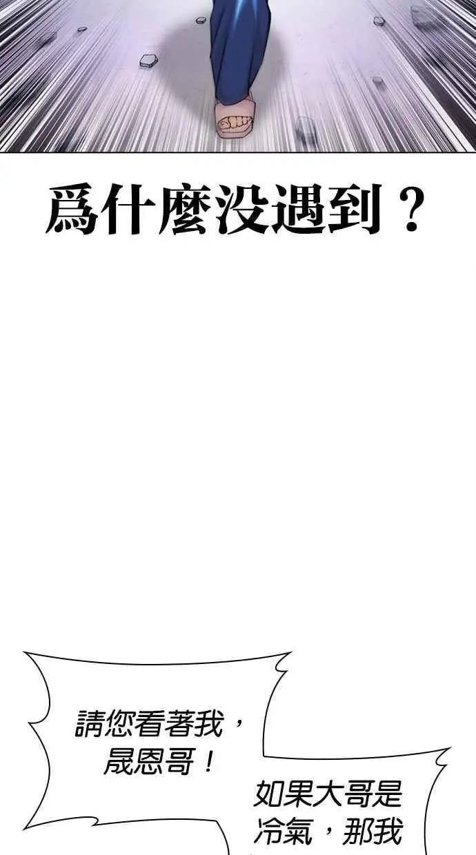 [第471话] 一姟会(第一家子公司)[23] 第95页